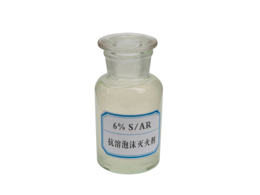 抗溶性泡沫液報(bào)價(jià)
